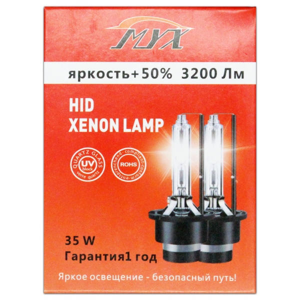 штатный ксенон MYX D4S 12V 35W 5000K Металл, цена за 2шт.