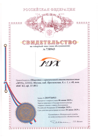 Свидетельство регистрации товарного знака